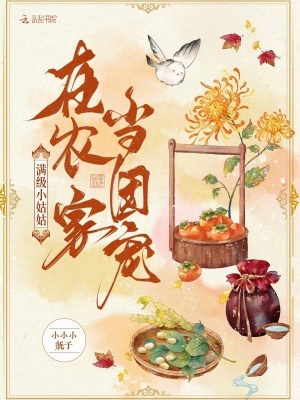 ����С�ù���ũ�ҵ��ų�