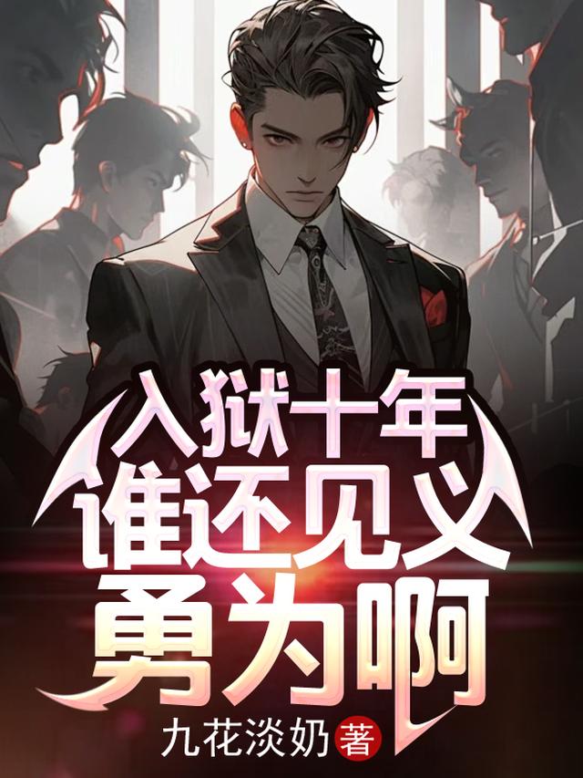 ����ʮ�꣬˭��������Ϊ��