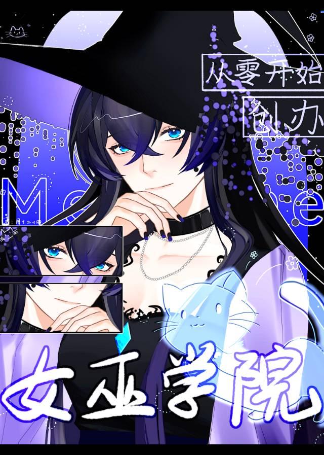 ���㿪ʼ����Ů��ѧԺ