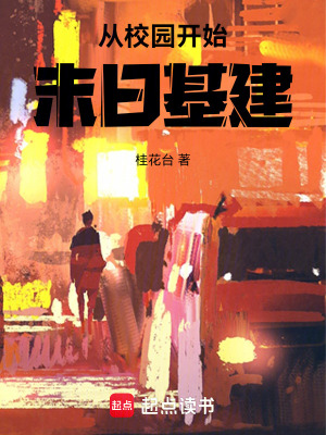 ��У԰��ʼĩ�ջ���