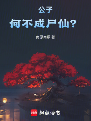 ���ӣ��β���ʬ�ɣ�