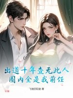 ����ʮ����޴��ˣ�Ȧ��ȫ����ǰ�Σ�