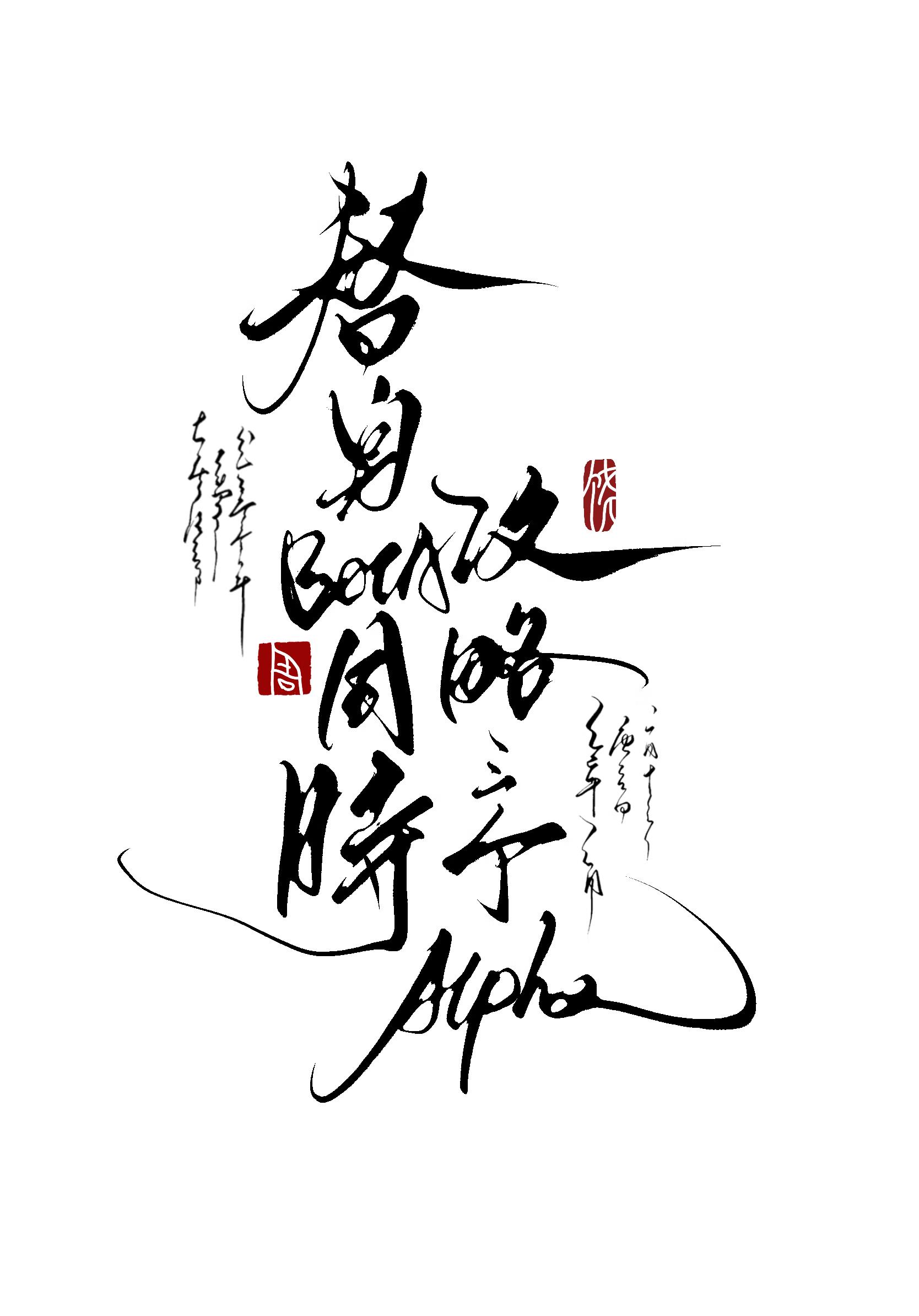 ����Betaͬʱ��������Alpha