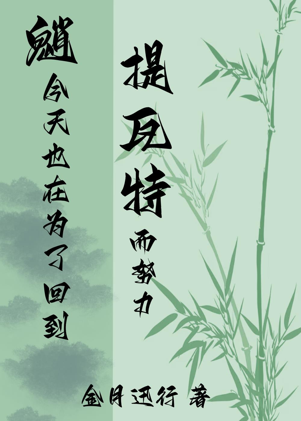 [��ԭ��]�̽���Ҳ��Ϊ�˻ص������ض�Ŭ��