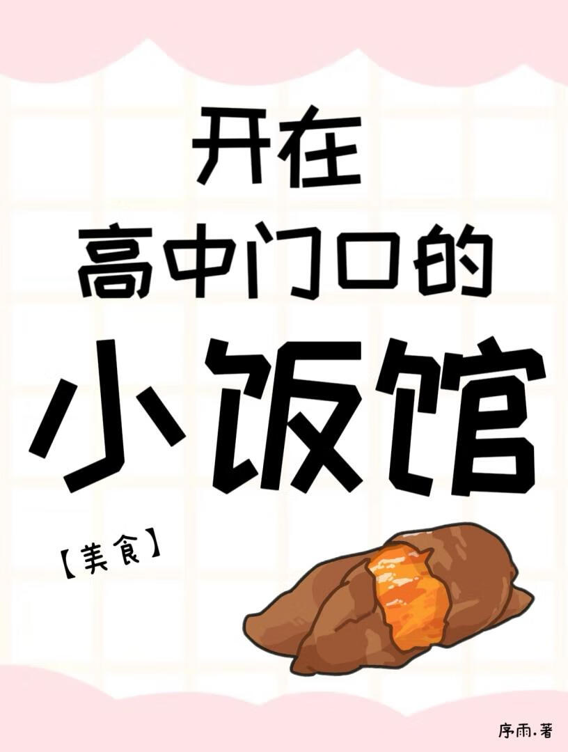 ���ڸ����ſڵ�С����[��ʳ]