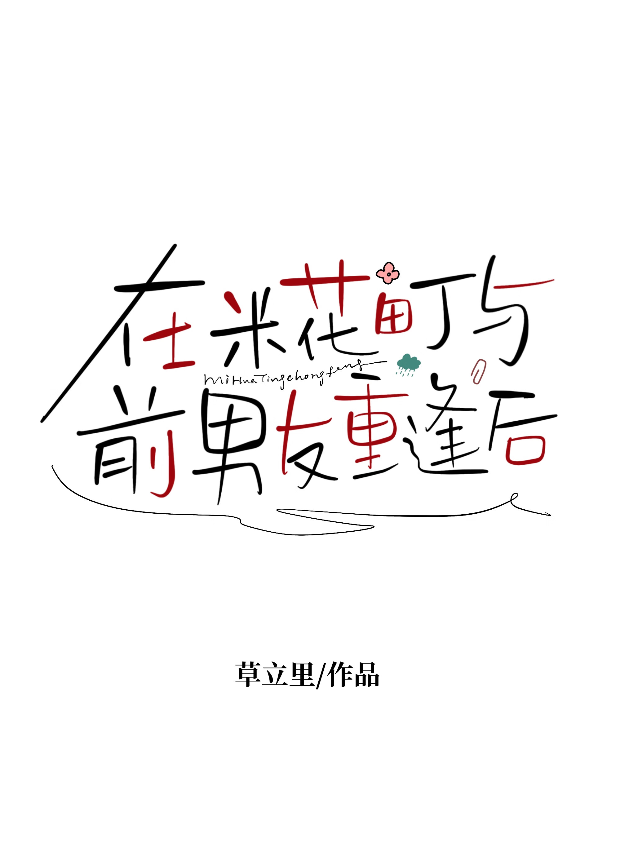 ���׻����ǰ�����ط��