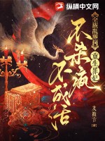 ȫ������ڣ�����������ɱ�費�ɻ�