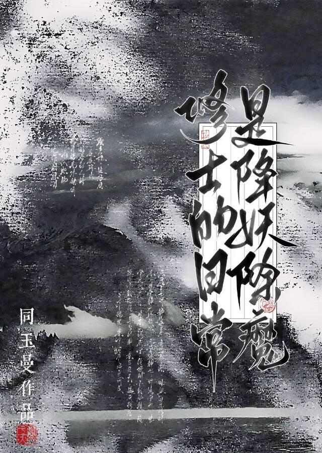 ��ʿ���ճ��ǽ�����ħ