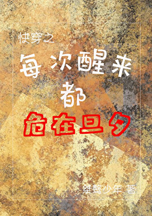 ÿ��������Σ�ڵ�Ϧ(�촩��