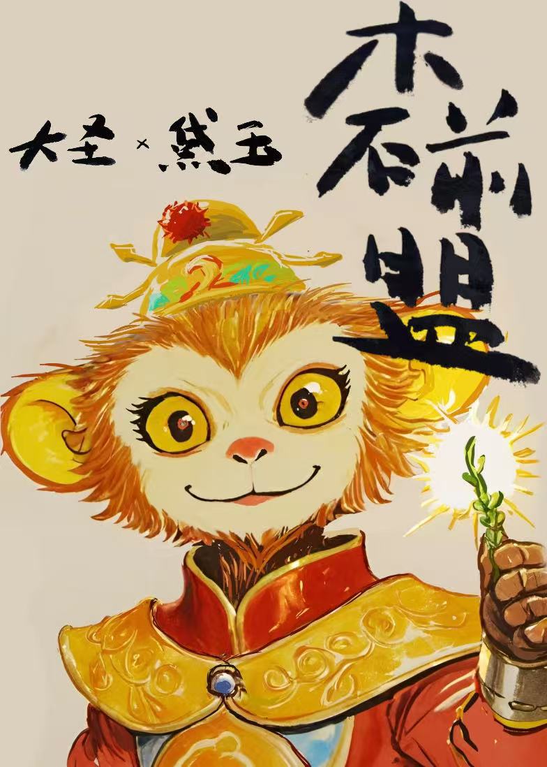 [ʥ��]ľʯǰ��