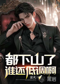 ����ɽ��˭���͵���