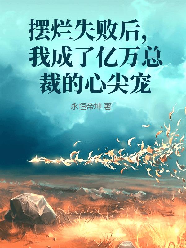 ����ʧ�ܺ��ҳ��������ܲõ��ļ��