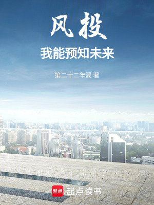 ��Ͷ������Ԥ֪δ��