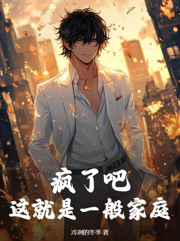 ���˰ɣ������һ���ͥ