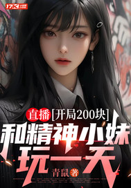 ֱ��������200�飬�;���С����һ��