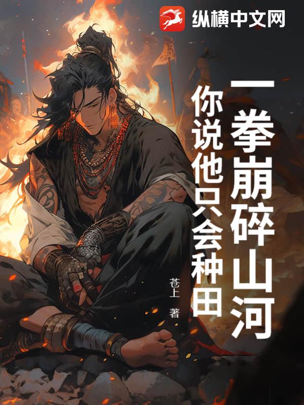 һȭ����ɽ�ӣ���˵��ֻ�����