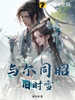 ���ͬ�Ѿ�ʱѩ