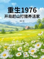 ����1976�����ָ�ɽ���������