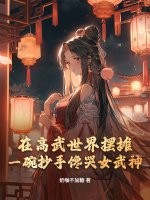 �ڸ��������̯��һ�볭�ֲ���Ů����