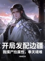 ���ַ���߽�������ʬ�����ԣ����쾸��