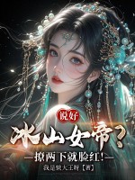 ˵�ñ�ɽŮ�ۣ������¾����죡