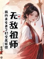 �޵���ʦ���ҵ���Ů������ȫ������