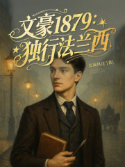 �ĺ�1879�����з�����