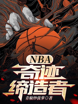 NBA���漣������