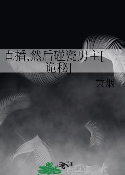 ֱ��,Ȼ����������[����]