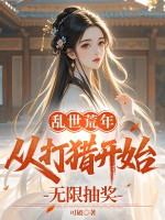 �������꣺�Ӵ��Կ�ʼ���޳齱